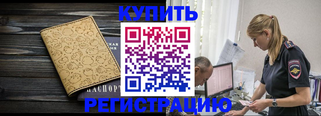 прописка гарантия в Кирсе